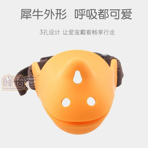 Bomei Special Dog Routh Covere Cover Anty -Lick Anty -Random Food Anty -Barking Cark защитный во рту корпус маленькие щенки