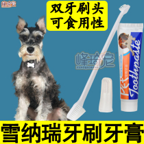 Schnauzer special dog edible toothbrush toothpaste set tartar breath removal and halitosis finger cuff supplies