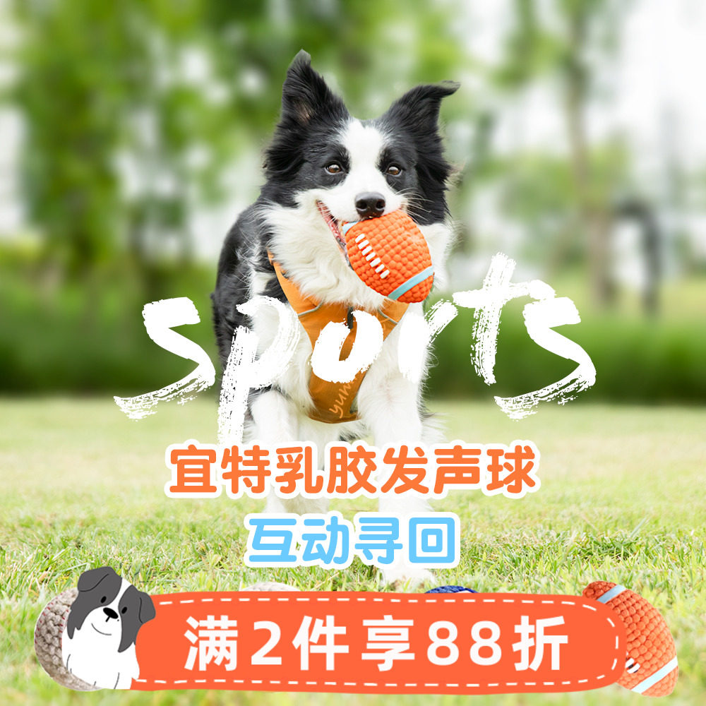 Yite pet called ball resistant to bite tennis football boring artifact into puppies