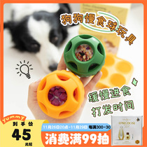 Pet Slow Food Enrichment Toy Dog Missing Food Ball Frozen Homemade Snack Plate Summer Relief and Cooling Down Energy-consuming