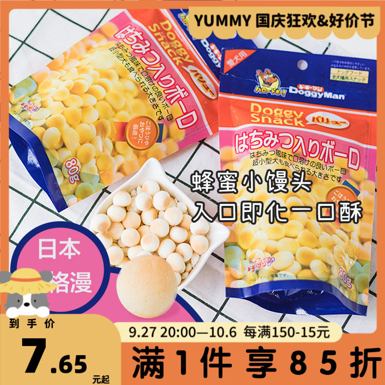 Japan Dogge Diffuse Honey Small Steamed Buns Pet Bread Puppies Great Small Dog Dog Biscuits Training Rewards Dog Snacks-Taobao