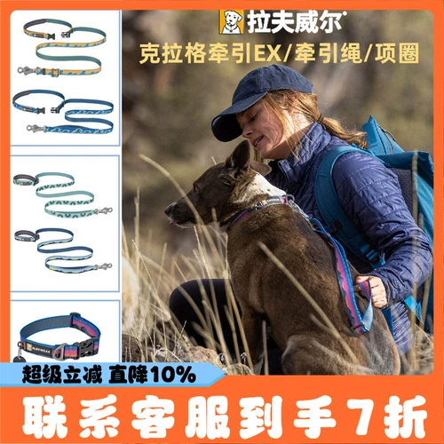 拉夫威尔 Clarg Dog воротник ex тяга RW Dog Seck, большие, собаки среднего размера, ходячая собачья веревка