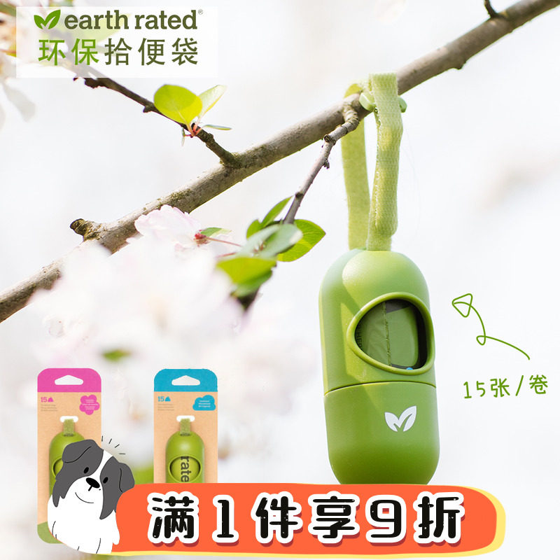 earthrated dogs pick up poop bags supplies pick up poop bags Pets Pets Pet deity Smells Deodorant to defend the earth