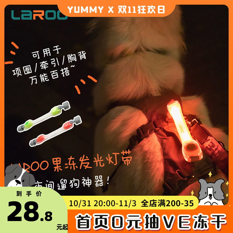 Pet luminous safety light jelly all-match with led luminous pendant waterproof and anti-lost dog bright walking dog night light