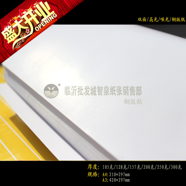 Copper version paper special price A3) A4100 Zhang high light matt packaging laser printing printed paper 8 open 16K