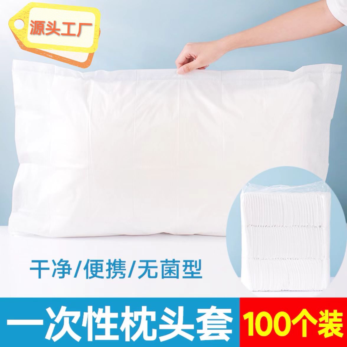 100 disposable thick pillowcase beauty salon dirty breathable travel hotel hotel SPA sauna push oil pillow towel
