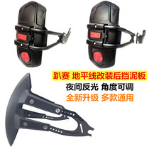 Motorcycle Retrofit Accessories Mudguard Street Sports Car Groping Ground Flat Wire Kawasaki Small Ninja Rear Bezel Water Shield Shield