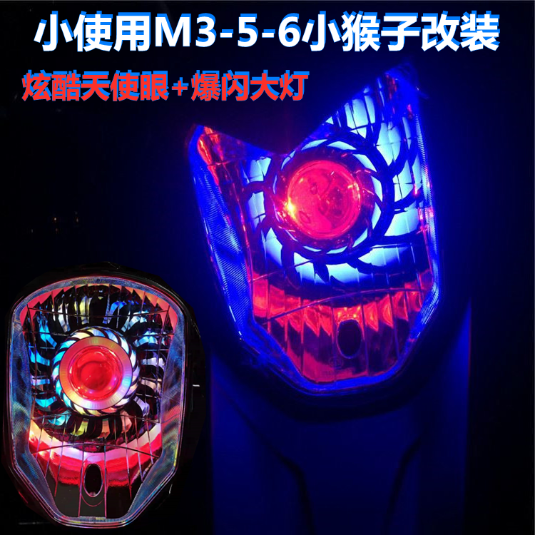 Electric motor car small monkey front headlights retrofit M3 accessories ultra-bright LED headlights assembly M5 Angels eye pops