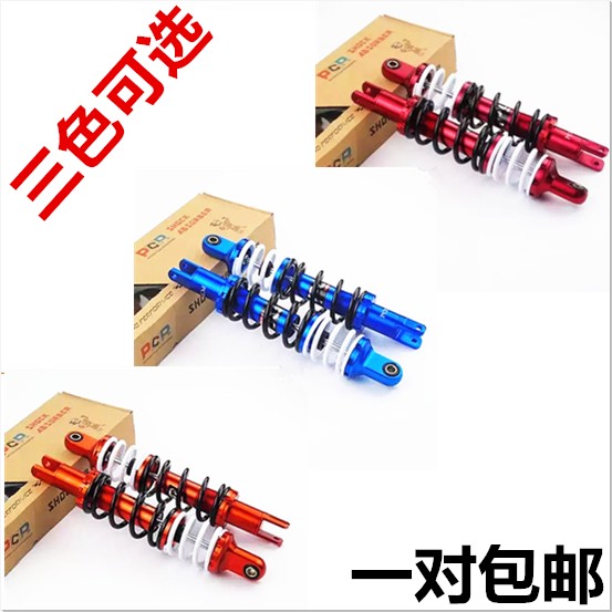 Xe máy sửa đổi phụ tùng giảm xóc sau xe tay ga WISP sửa đổi giảm xóc sau 125 đôi sốc thủy lực nhún trước xe wave