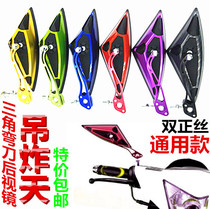 Pedal Motorcycle 125 Electric Car Retrofit Ghost fire rearview mirror Reverse Car Mirror Battle Speed View rear reflective
