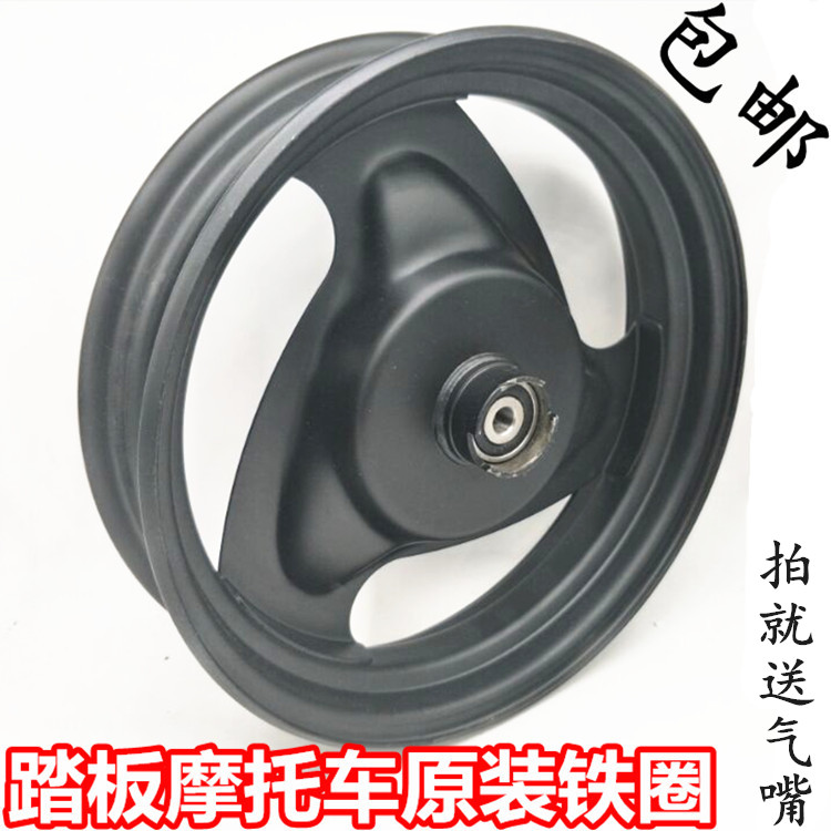 Phụ kiện xe máy Fuxi Qiaoge WISP bánh xe 100cc 125cc phía trước và phía sau bánh xe sửa đổi vòng thép vòng sắt vành xe lốp không săm