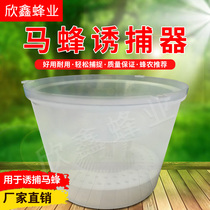 Horse bee trap new wasp wasp wasp trap special new product Hu Feng arresting device beekeeping tool