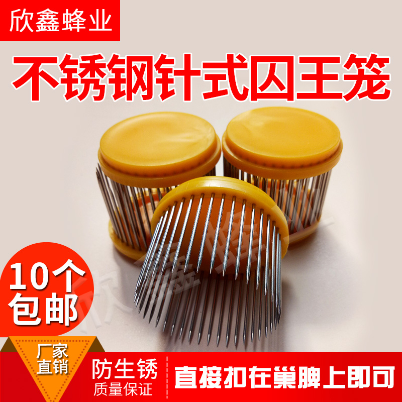 New needle - type bee cage prisoner cage stainless steel needle - type royal cage steel needle - type prisoner cage 10