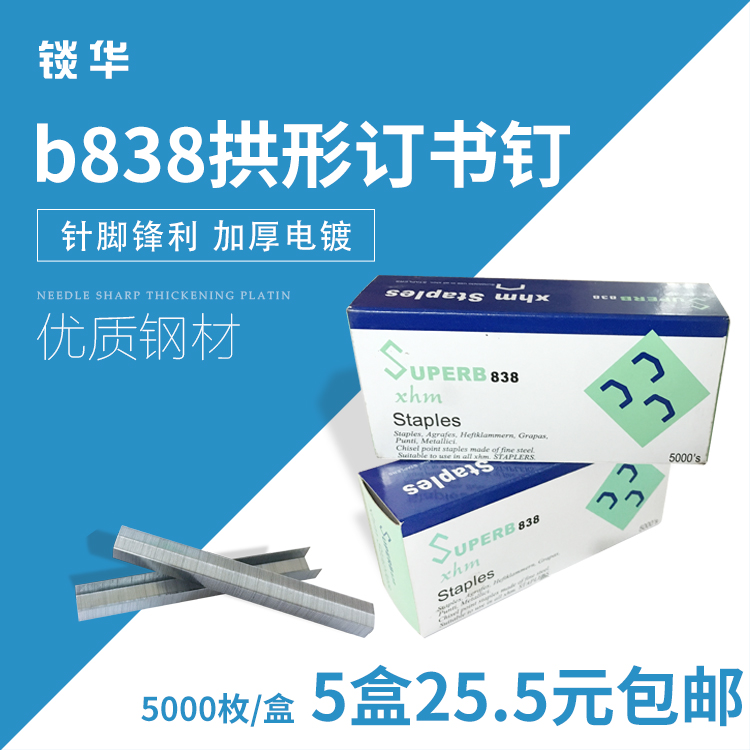 5 boxed b838 nail book needle Vaulted increased strong wearing through force nail book needle leather fabric universal book needle