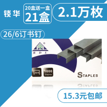 (20 1 box)No 12 Staples 26 6 Large universal Staples 66-6 Riding nails 66 6 staples