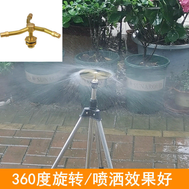 360-degree rotating sprinkler greening nozzle 4-points three-pronged lawn garden atomization Automatic irrigation sprinkler