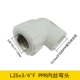 L25*3/4 