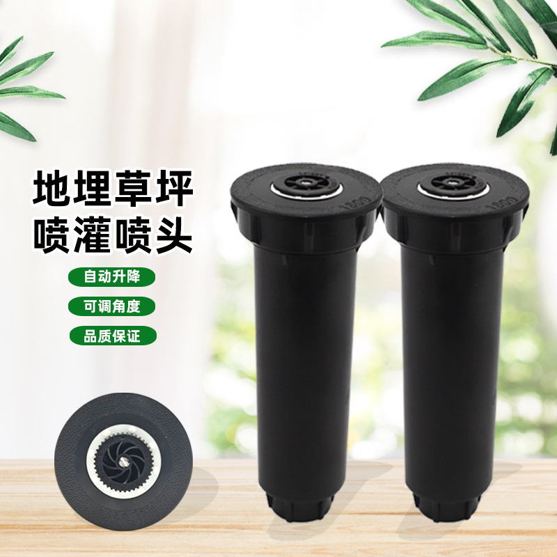 Ground-buried scattering sprinkler ground-buried telescopic lawn Automatic rotary green spray irrigation sprinkler 360-degree spray-Taobao