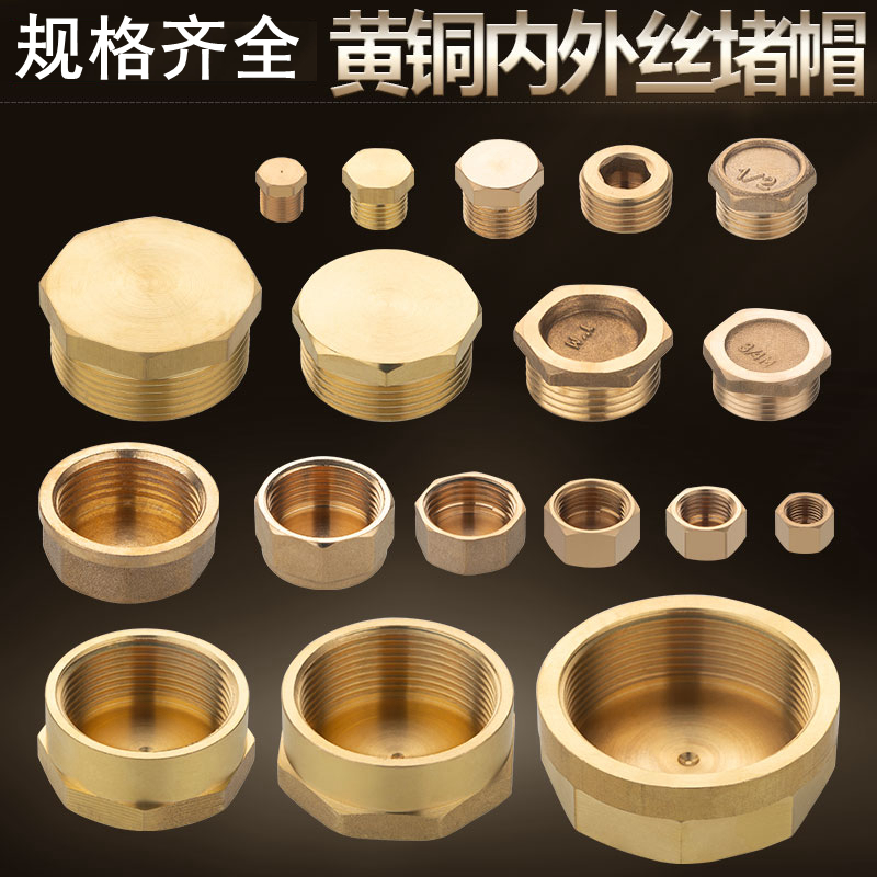 4 points All copper Outer wire Choke Plug Inner Silk Water Pipe Containment Cap 40% Pipe Jam 6 Choke Plug 1 inch Copper Choke Plug