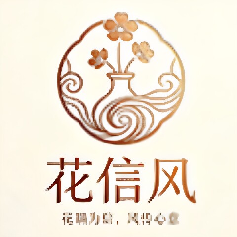 花信风礼物店