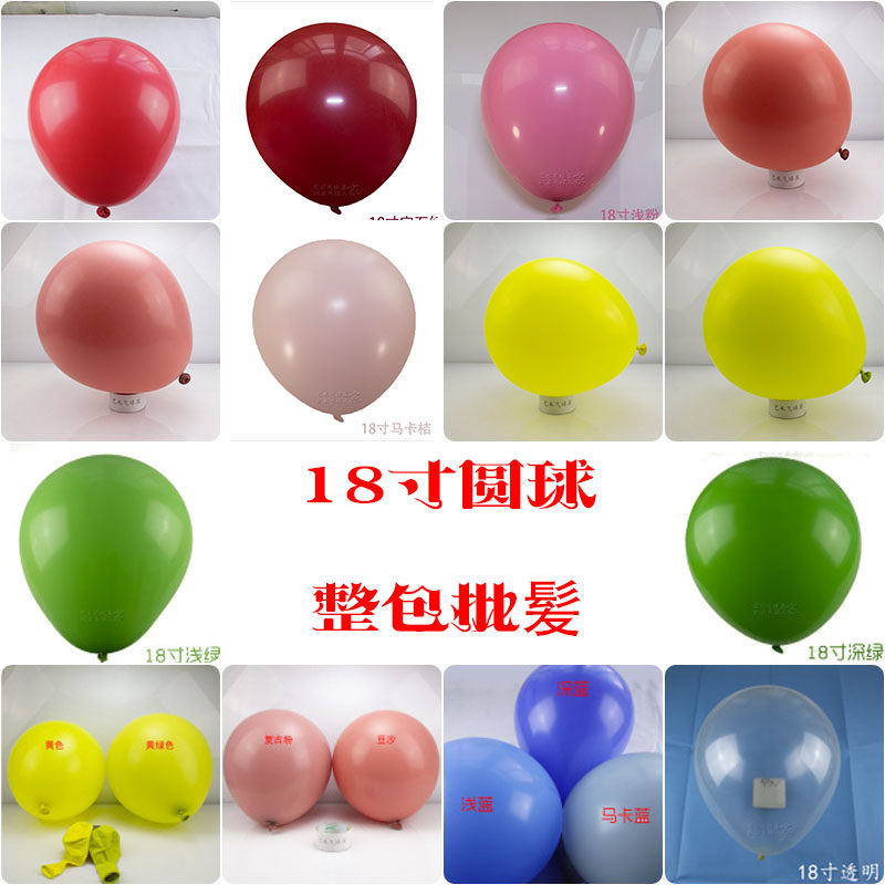 (Whole package discount)18 inch thick Q brand latex balloon macaron retro color irregular balloon chain