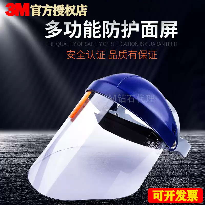 Mặt nạ chống bắn nước 3M82500 82700 chống chất lỏng hóa học 82501 chống axit và kiềm 82701 tấm chắn mặt chống va đập