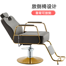 Hair chair Hair salon special can put down the barber chair Net red can lie on the barber chair lift and rotate the barber chair