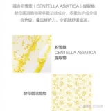 康婷瑞倪维儿 Многократная защитная чистящая маска глубокая гидратация и увлажнение