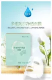 康婷瑞倪维儿 Многократная защитная чистящая маска глубокая гидратация и увлажнение