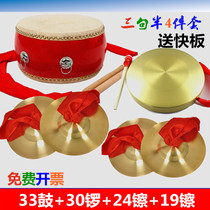  Three and a half sentence prop set Adult annual meeting stage performance Childrens gongs drums and hi-hats 3 and a half sentence musical instrument special offer