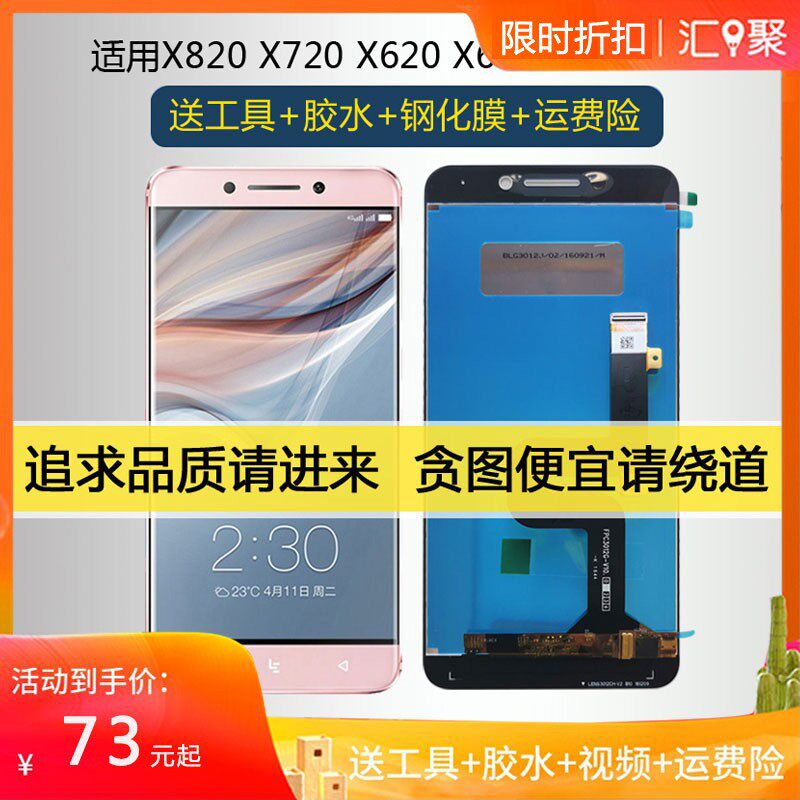 Подходит для экрана мобильного телефона 1s Letv 2 X620 в сборе X820 дисплей X500 сенсорный экран max2 / X501 оригинал Изображение 1