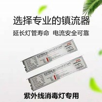 UV UV lamp special ballast Water treatment water tank self-cleaning disinfection sterilizer Sewage ozone disinfection special ballast Water treatment water tank self-cleaning disinfection sterilizer Sewage ozone disinfection