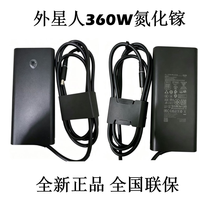 Brand New Original Genuine Alienware 360W Gallium Nitride Laptop Power Charger