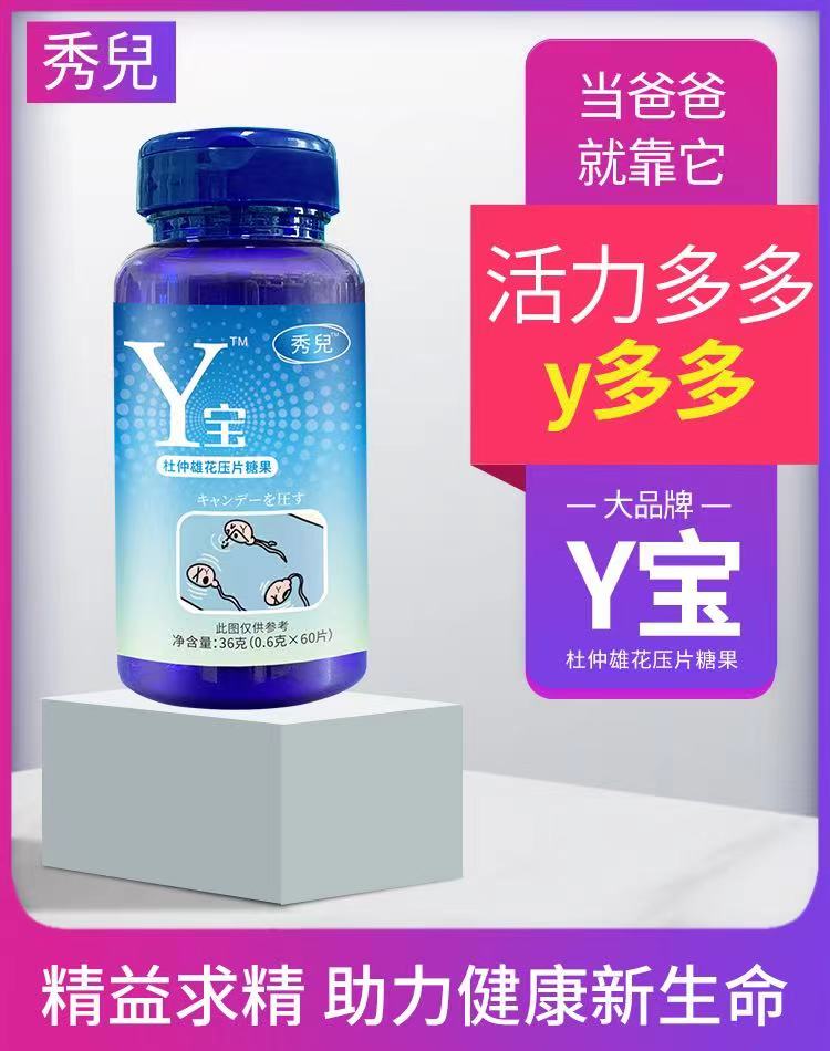 Xiu Er Y Bao Eucommia male flower Male pregnancy tone Y a lot of