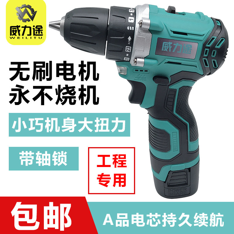 Weitu 16 8 pay brushless electric drill Large torque electric drill Rechargeable lithium electric drill Multi-function electric screwdriver
