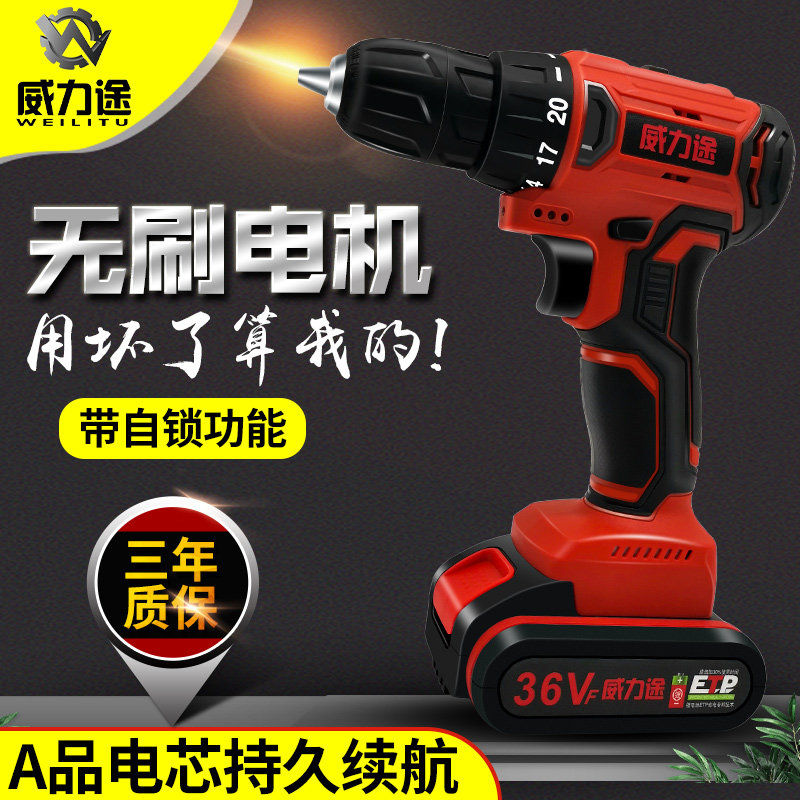 Weilitu 16 8V brushless electric drill large torque large capacity brushless electric lithium electric drill 21V rechargeable electric drill