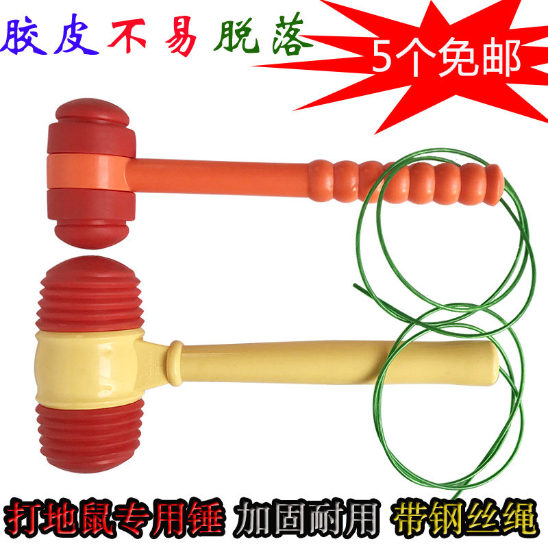 Apple Hammer Hammer Hammer Game Machine Hammer Hammer Accessories Mouse Hammer Hammer