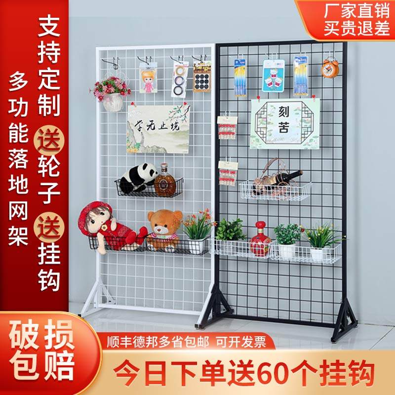 Shelf wrought iron grid grid barbed wire kindergarten works display rack exhibition storage jewelry rack hook