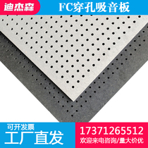 FC perforated suction tone board cement fibreboard full bore silenced silent building acoustic material Conference partition ceiling
