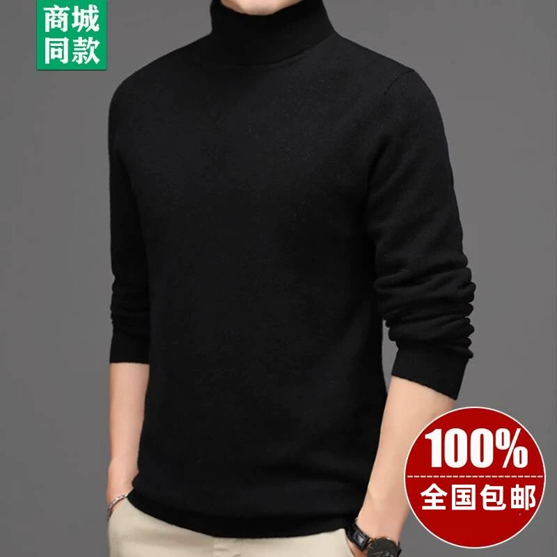 100% Pure Heavyweight Fleece Sweater for Men, Turtleneck, Thickened, Double-Layered, Warm, Inner Layer, Winter Solid Color High Collar Sweater 100% Pure Heavyweight Fleece Sweater for Men, Turtleneck, Thickened, Double-Layered, Warm, Inner Layer, Winter Solid Color High Collar Sweater