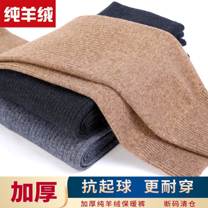 Autumn and Winter Wool Pants for Men and Women, Thickened Warm Knit Pants, Solid Color Thermal Pants, Slim-Fit Leggings, Thermal Pants for Middle-Aged and Elderly People