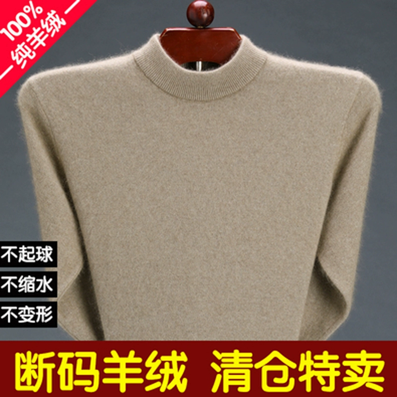 Giải phóng mặt bằng áo len len Ordos nam dày một nửa áo len cao cổ nam mùa xuân và mùa thu cashmere dệt kim đáy áo mỏng phần - Áo len Cashmere