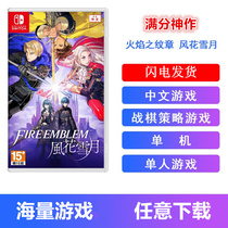 Nintendo switch ns toss game collection nsp xci game download game TX toss game