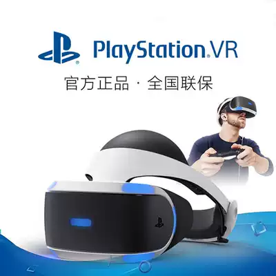 Sony Sony PS4vr second generation virtual reality PSVR 3D helmet ps4 National Bank vr boutique set rhythm lightsaber