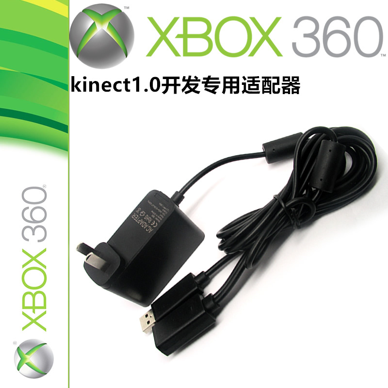 Original Fit XBOX360 Body Sensation Accessories CHARGER FIRE BULL kinect1 0 body feel development version Accessories Power