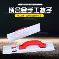  Amofu highway ground concrete ultra-flat floor construction leveling pulping and troweling magnesium alloy manual trowel