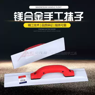 Anmaofu highway ground concrete ultra-flat floor construction leveling pulp leveling magnesium alloy manual trowel