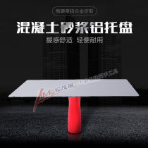  Amofu highway ground concrete ultra-flat floor construction leveling lifting slurry leveling mortar aluminum tray export