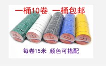  Nine-headed bird tape electrician special insulation tape 15 meters PVC electrical tape a bucket