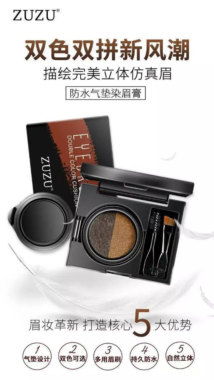 ZUZU chính hãng hai màu không khí đệm nhuộm lông mày bột bút chì lông mày bền không thấm nước không dấu bút kẻ lông mày phẩy sợi 4d